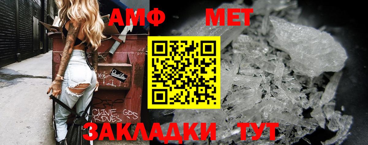 Амфетамин Розовый Хабаровск