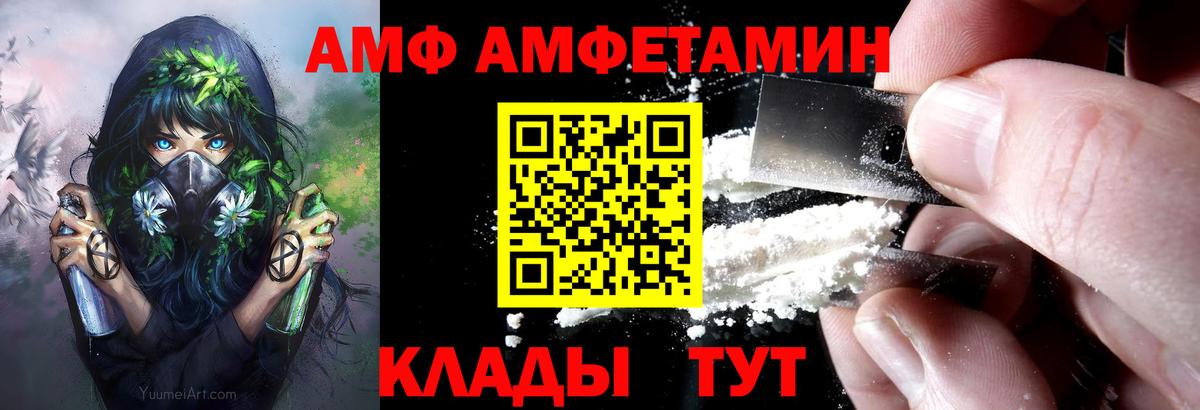 Хабаровск  Амфетамин  Вход с VPN  Амфетамин 98% 
