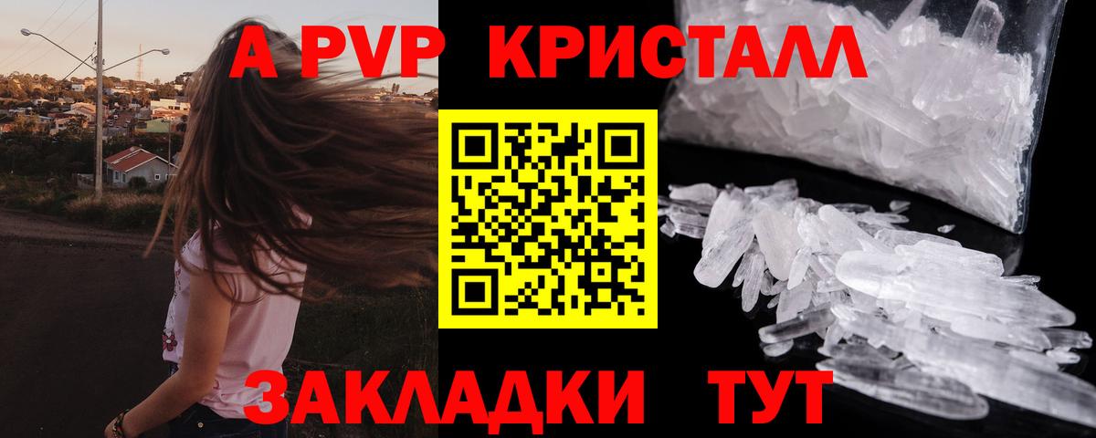 Alfa_PVP СК КРИС  A-PVP крисы CK  APVP VHQ  Вход с VPN  Хабаровск 