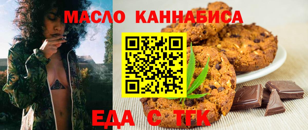 Cannafood конопля  Вход с VPN  Хабаровск 