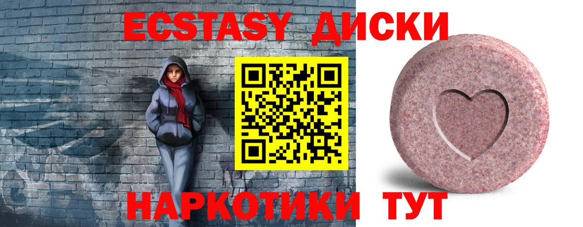 Ecstasy  Вход с VPN  ссылка на мегу   Хабаровск  Ecstasy бентли  ЭКСТАЗИ диски 