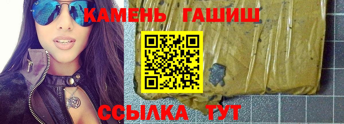 ГАШИШ hashish Хабаровск