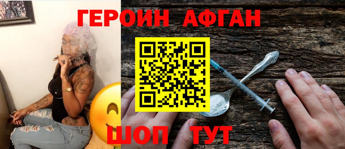 Хабаровск  Героин гречка  Вход с VPN 
