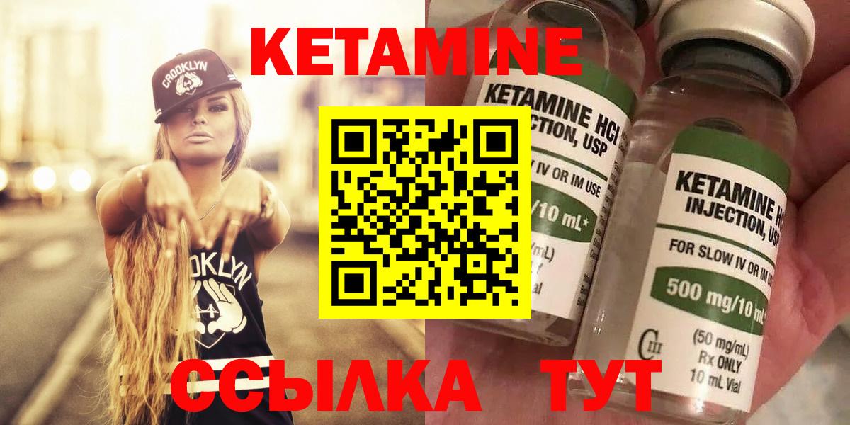 КЕТАМИН VHQ Хабаровск