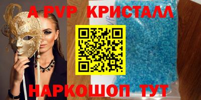 альфа пвп Рузаевка