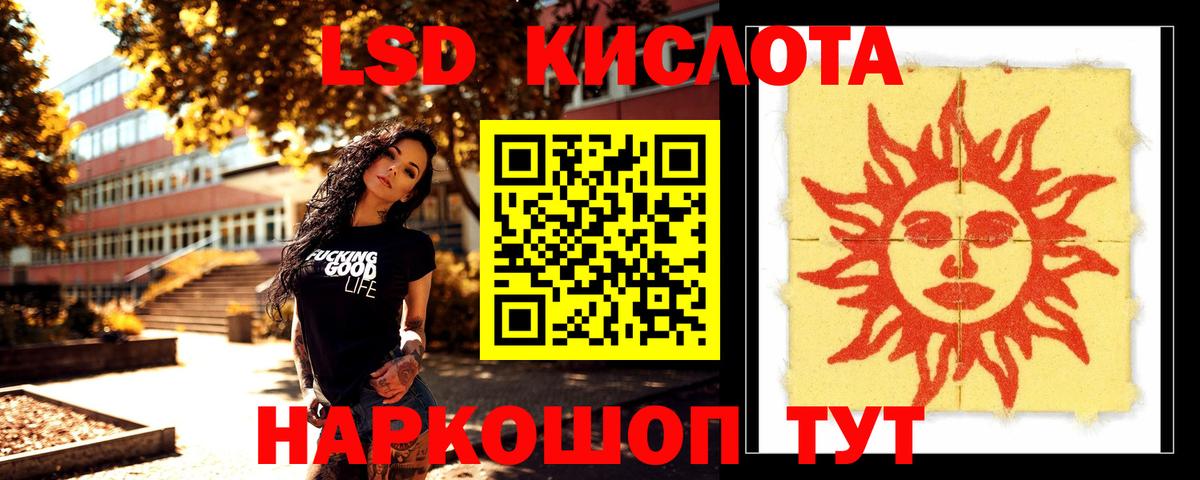 Лсд 25 экстази ecstasy  LSD-25 экстази кислота  LSD-25 экстази  blacksprut зеркало  Вход с VPN  Хабаровск 