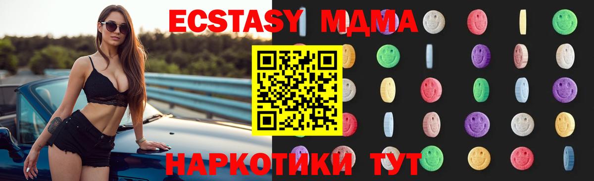 МДМА Molly  Вход с VPN  Хабаровск  MDMA кристаллы 