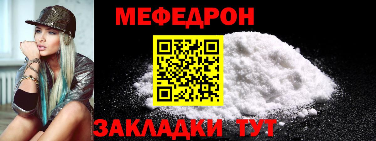 МЕФ  Хабаровск