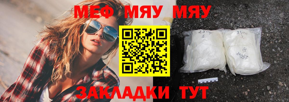 Мефедрон  МЕФ mephedrone  наркота  Хабаровск  МЕФ 4 MMC  Вход с VPN 