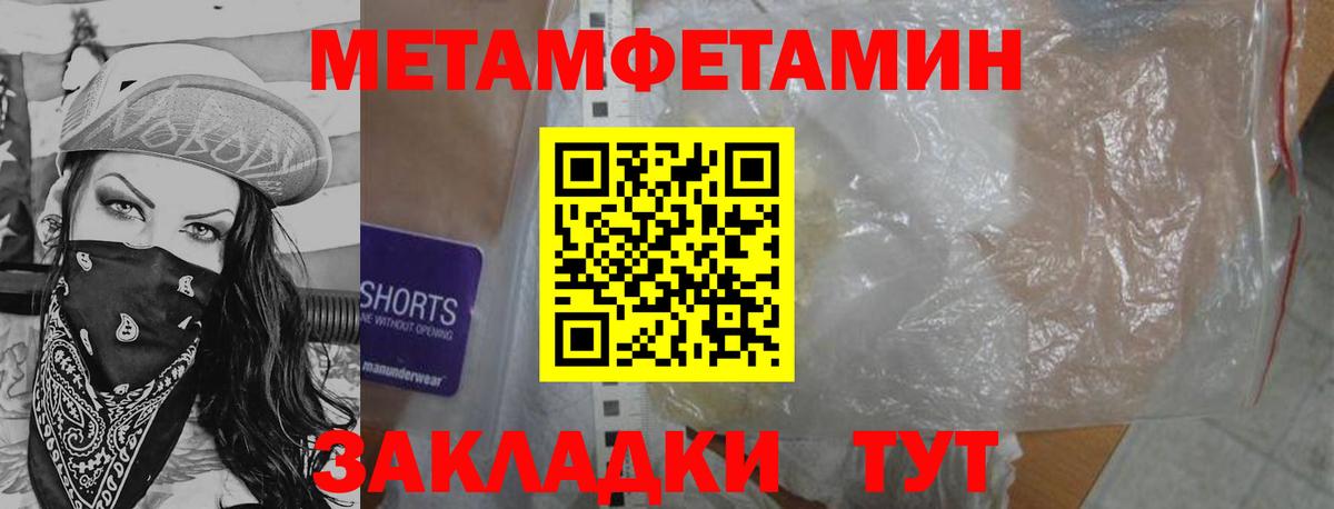 Хабаровск  МЕТАМФЕТАМИН винт  Вход с VPN 