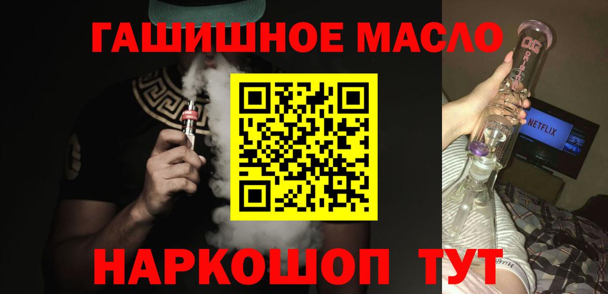 ТГК жижа  Вход с VPN  Хабаровск  ТГК Wax 